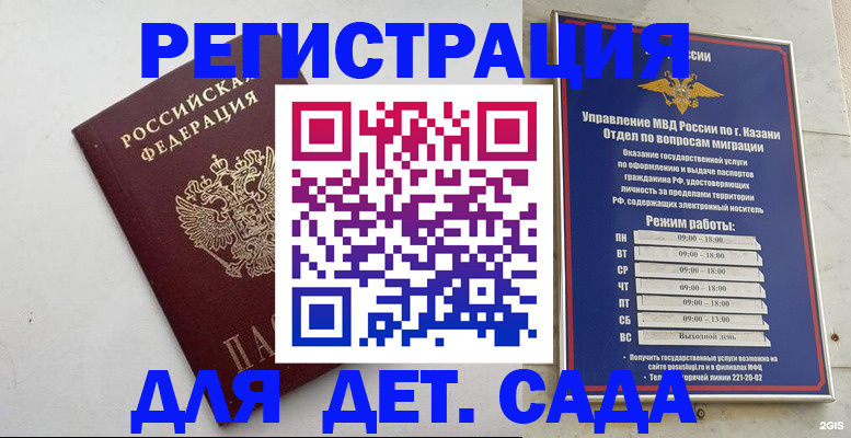 временная регистрация недорого в Щёлково