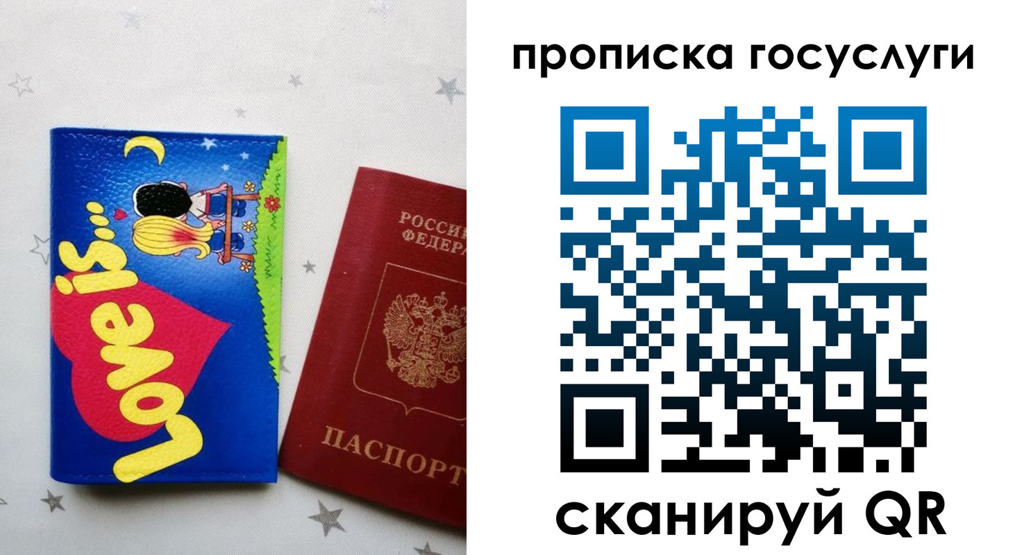 прописка иностранных граждан в Щёлково