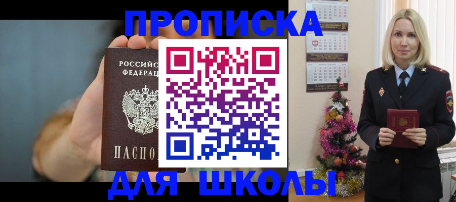 регистрация для дет. сада в Щёлково