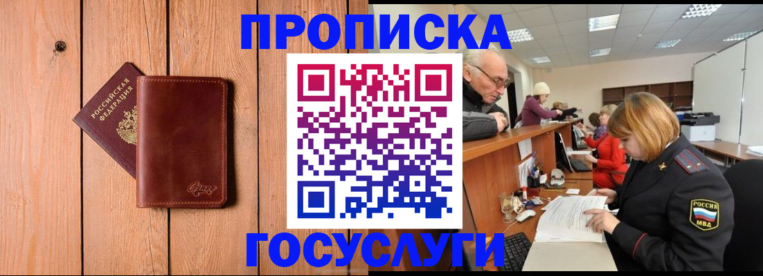 регистрация для школы в Щёлково