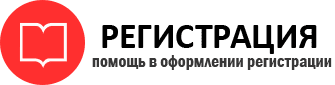 прописка в Щёлково id803551